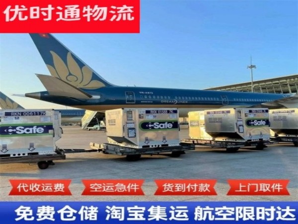 房县到加拿大空运加急专线